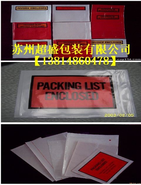供应合肥PE背胶袋 合肥PP背胶袋